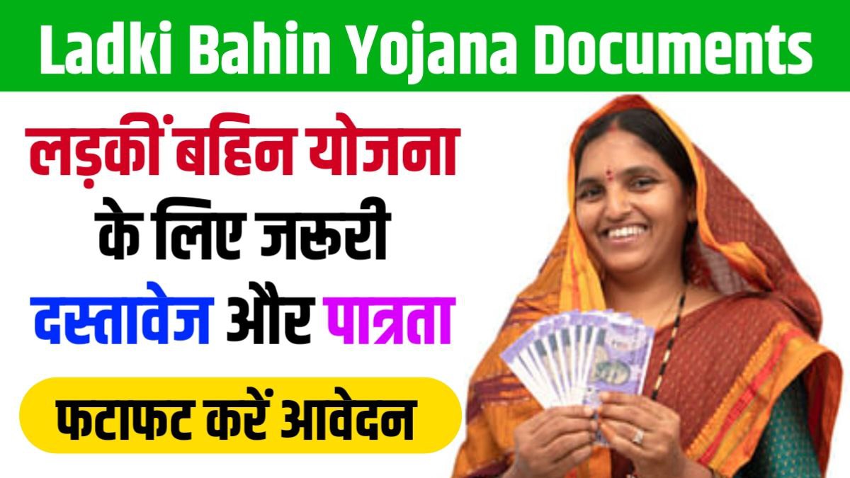 Ladki Bahin Yojana Documents